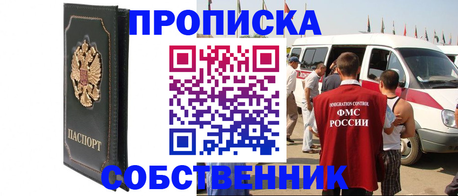 прописка для работы в Тульской области