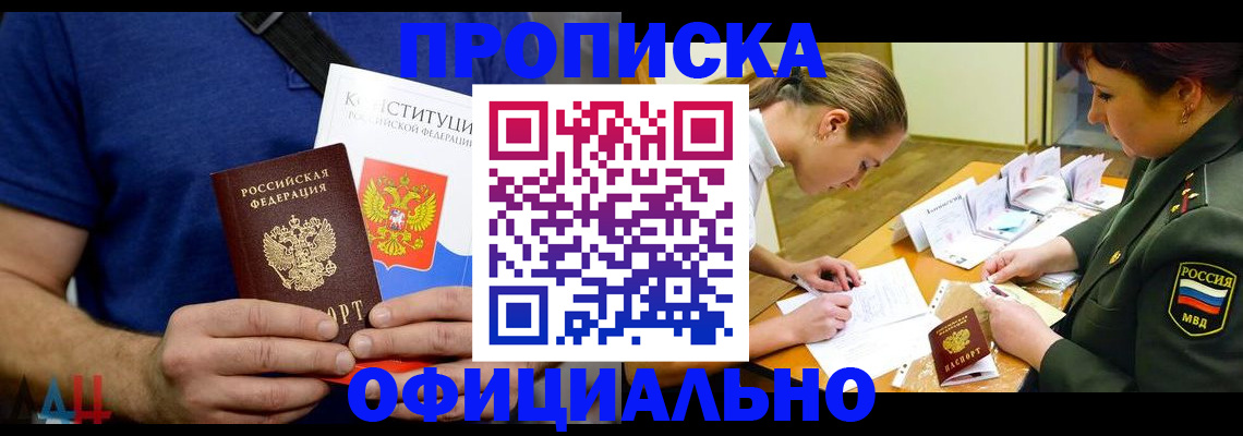 временная регистрация для всех в Тульской области